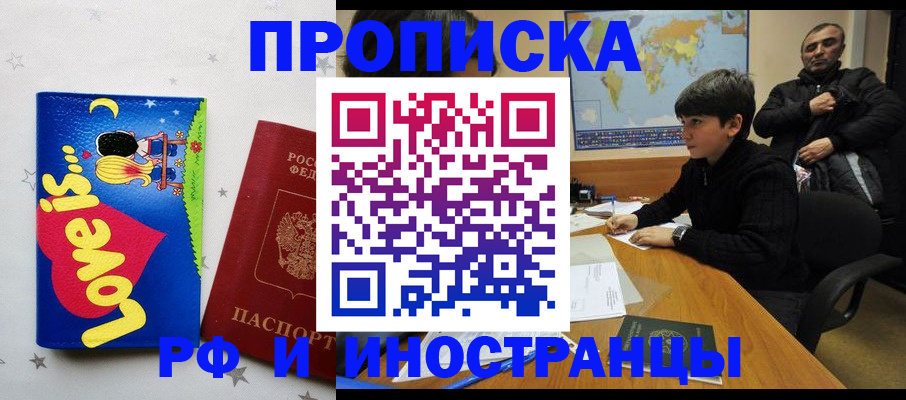 регистрация в Котласе