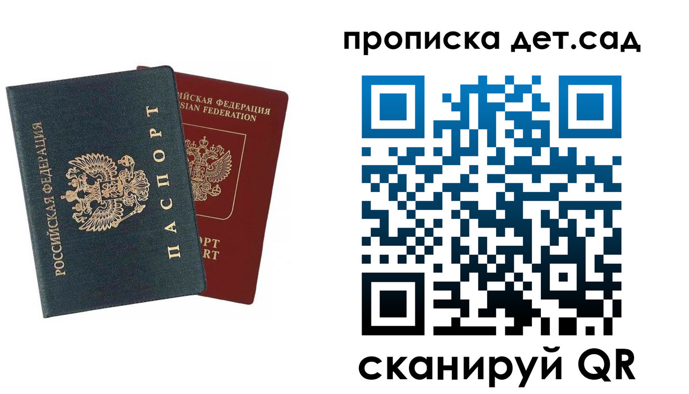 прописка в квартире в Котласе
