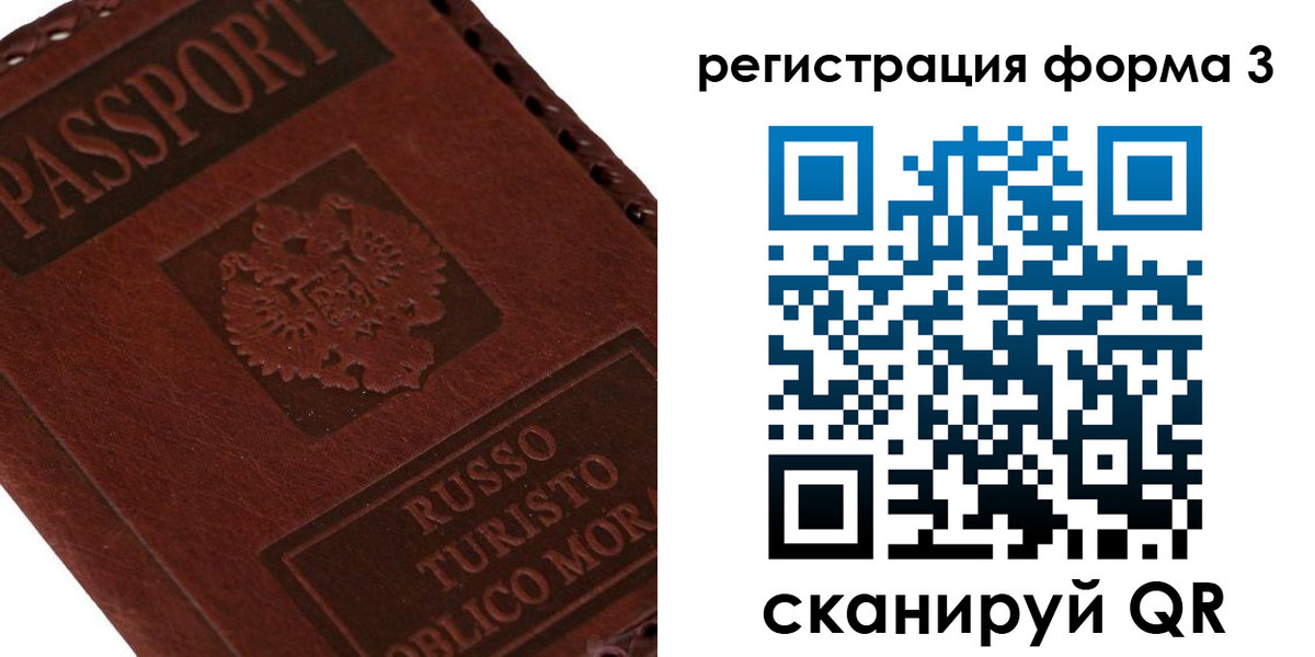 прописка ребенка в Котласе