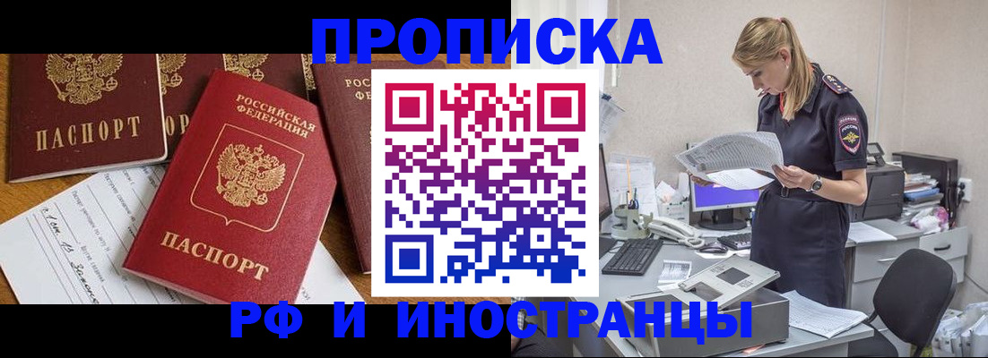 временная регистрация 2025 в Котласе