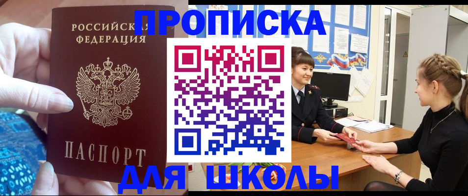 временная регистрация адрес в Котласе