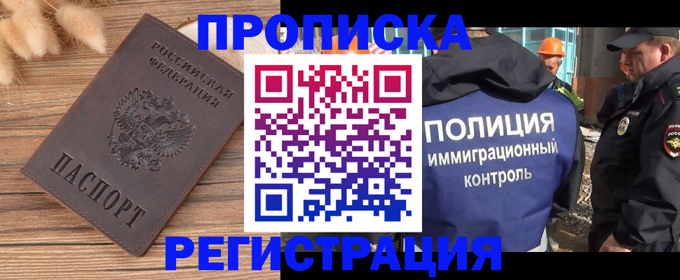 временная регистрация недорого в Котласе