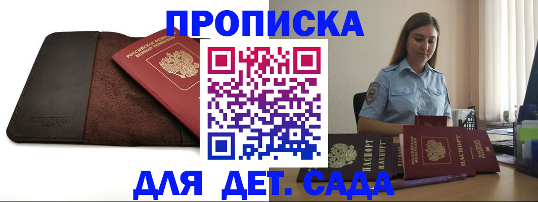 прописка поиск в Котласе