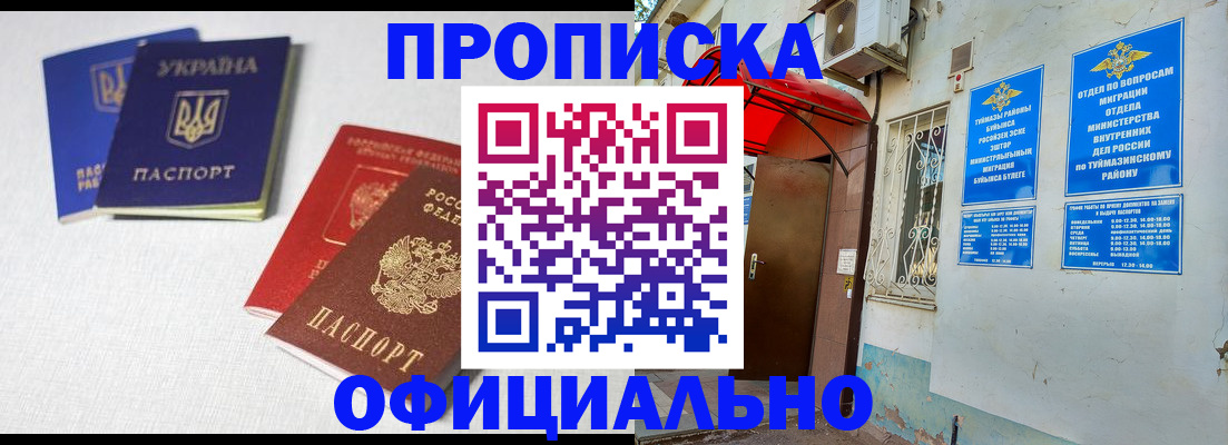 прописка регистрация в Котласе