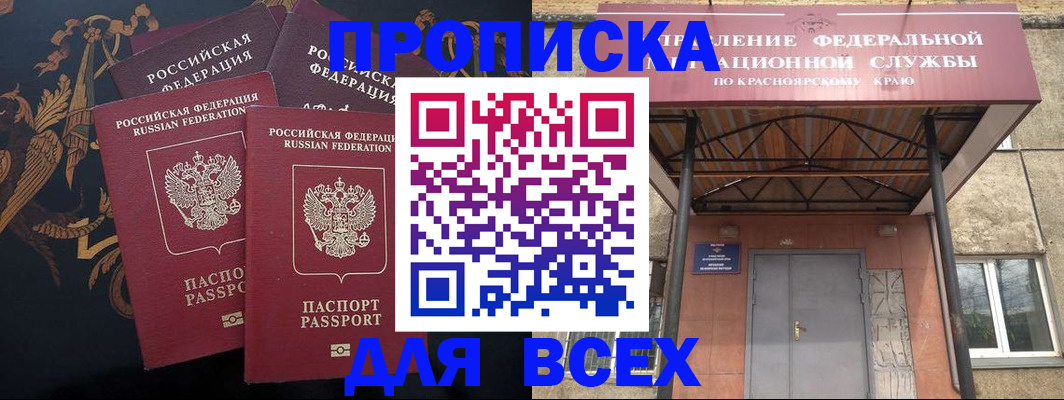 прописка регистрация в Котласе