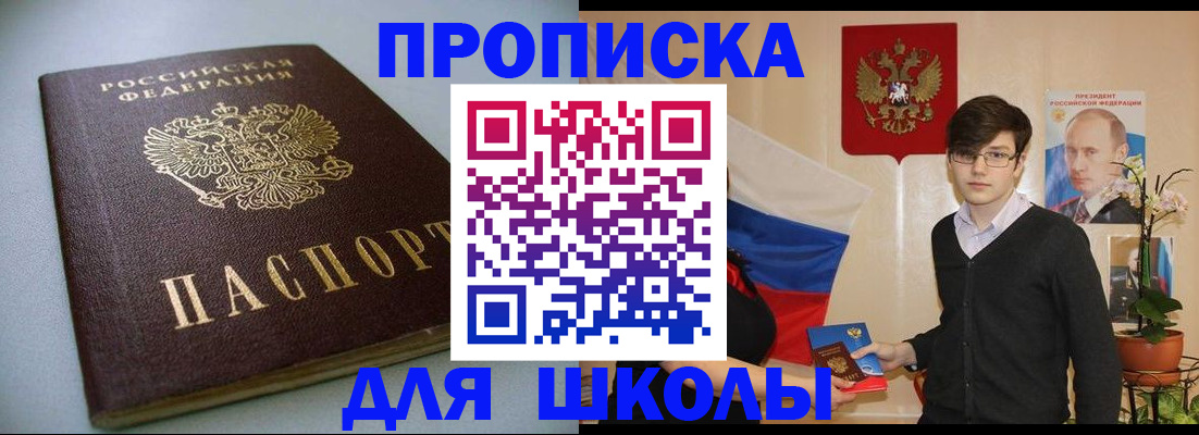 временная регистрация поиск в Котласе